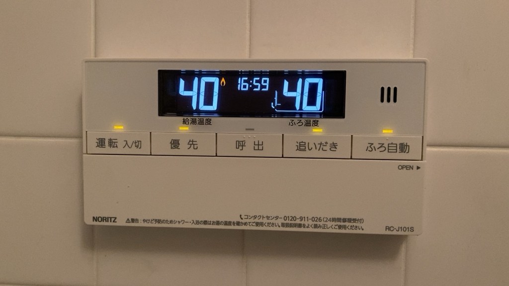 施工後